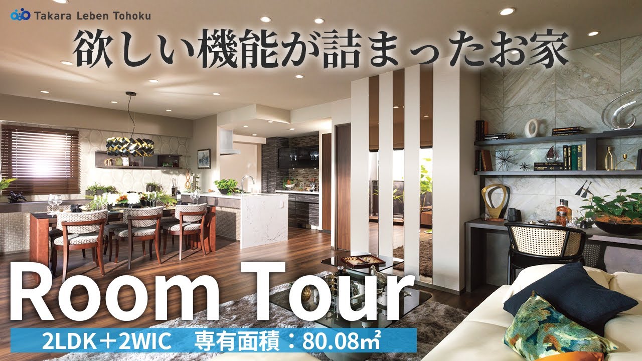 【ルームツアー/ 福島・郡山】2面採光でたっぷりの光が入る、欲しい機能が詰まったお家