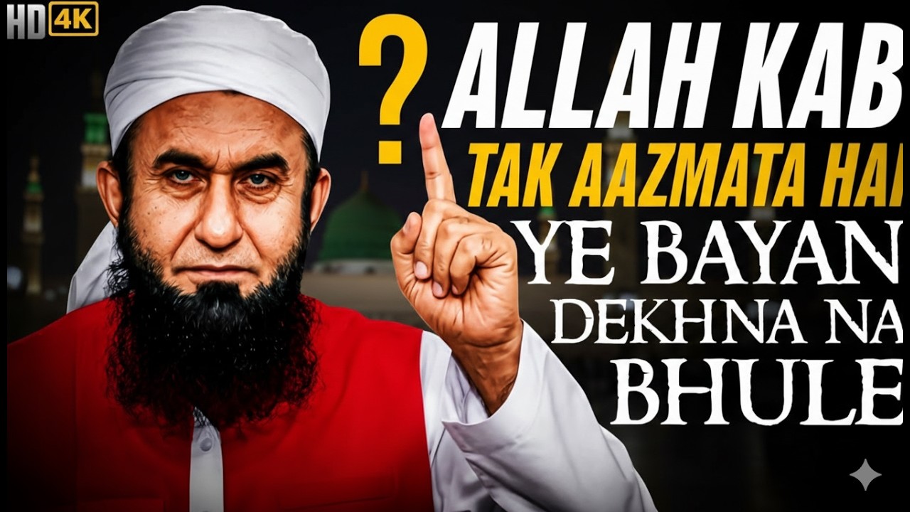 Allah Kab Tak Aazmata Hai? | Latest Emotional Bayan | Maulana Tariq Jameel