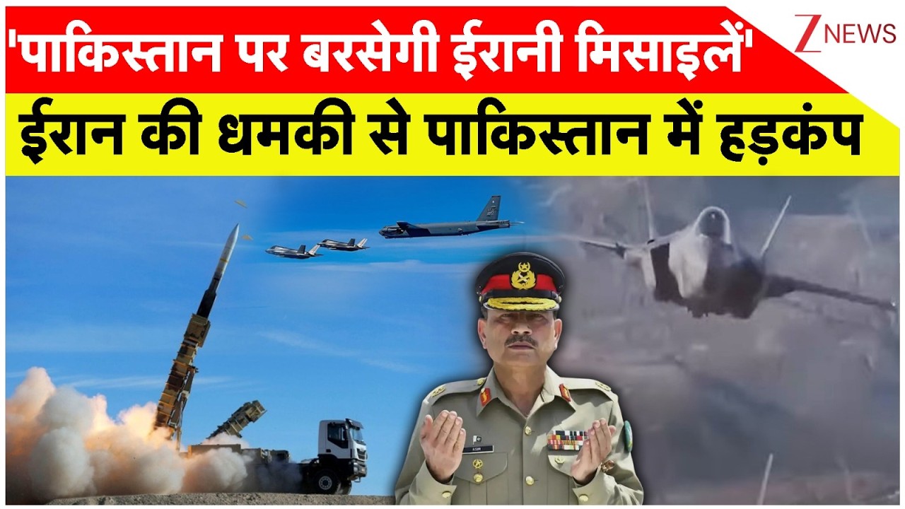 US Iran War updates: ईरान ने पाकिस्तान को नतीजे भुगतने की दी चेतावनी। Iran missile Attack Threat।