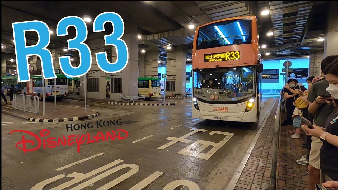 [全程足本版] LWB R33 屯門站→迪士尼樂園