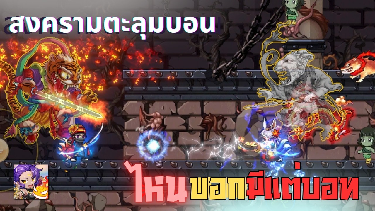 มัมลุคคลาส[จุติ] ลุยตะลุมบอน !! | Ghost Soul M [TH]
