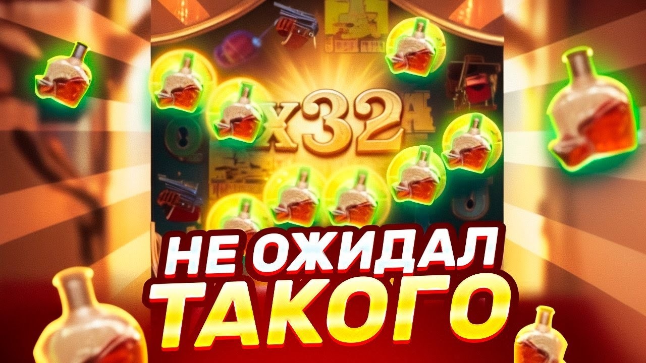 Я НЕ ОЖИДАЛ ОТ НЕГО ТАКОГО! ПОЙМАЛ КРУПНЫЙ ЗАНОС? В WILD BOUNTY SHOWDOWN! ЗАНОСЫ НЕДЕЛИ 2026!