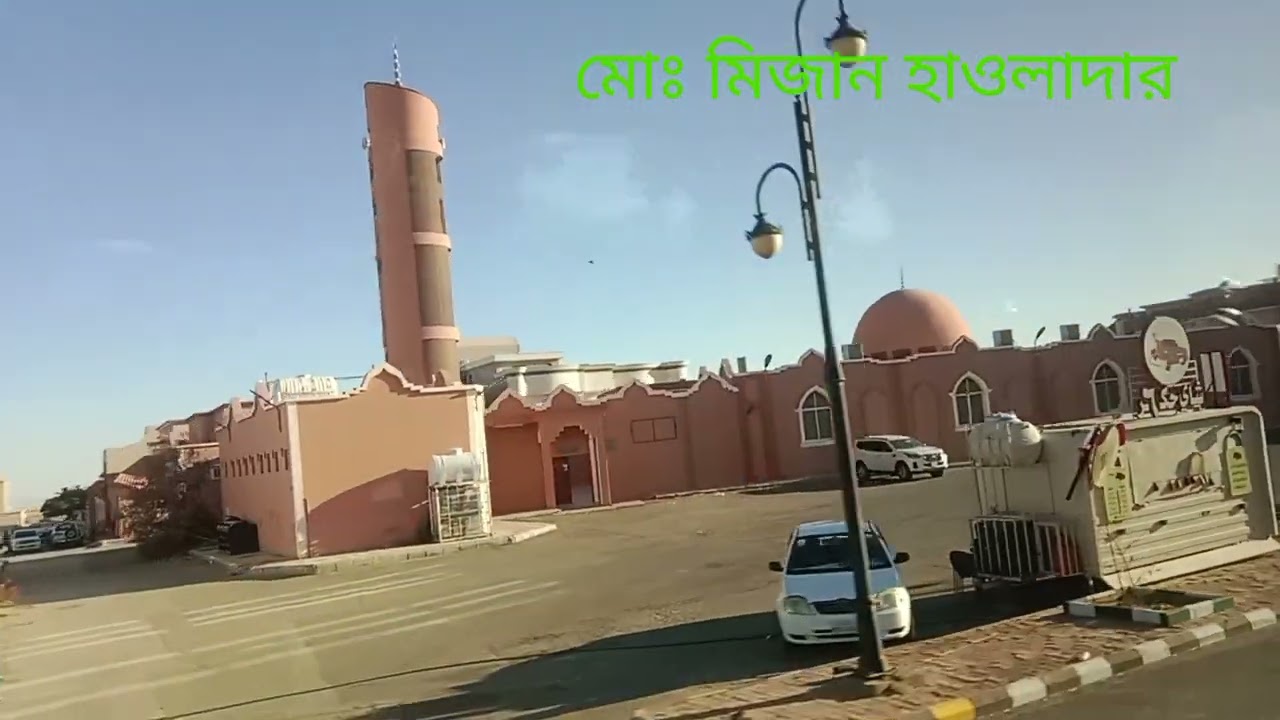 সৌদি আরব ঘুরে ঘুরে  দেখলাম খুব সুন্দর 