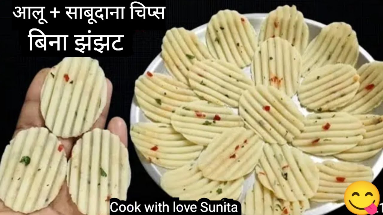 बिना उबाले बिना स्टीम 2 मिनट में 50+ मार्केट जैसे आलू,साबूदाना मिक्स पापड़ न मशीन न सांचा |papad