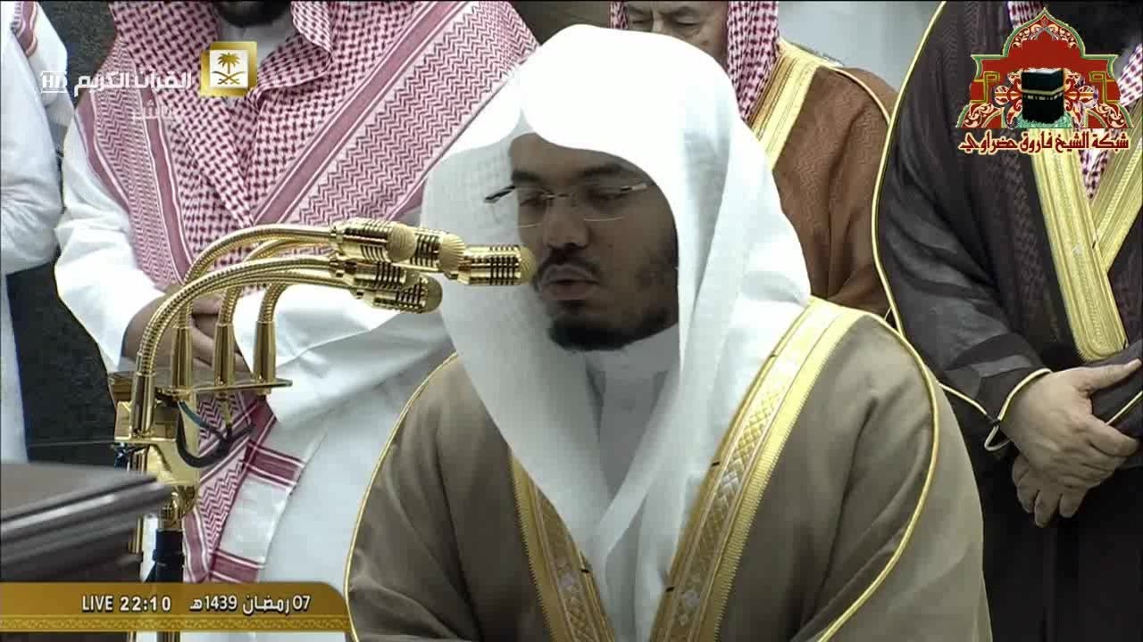 صلاة التراويح رمضان 1439هـ الليلة 8 الشيخ ياسر الدوسري من سور الاعراف والانفال