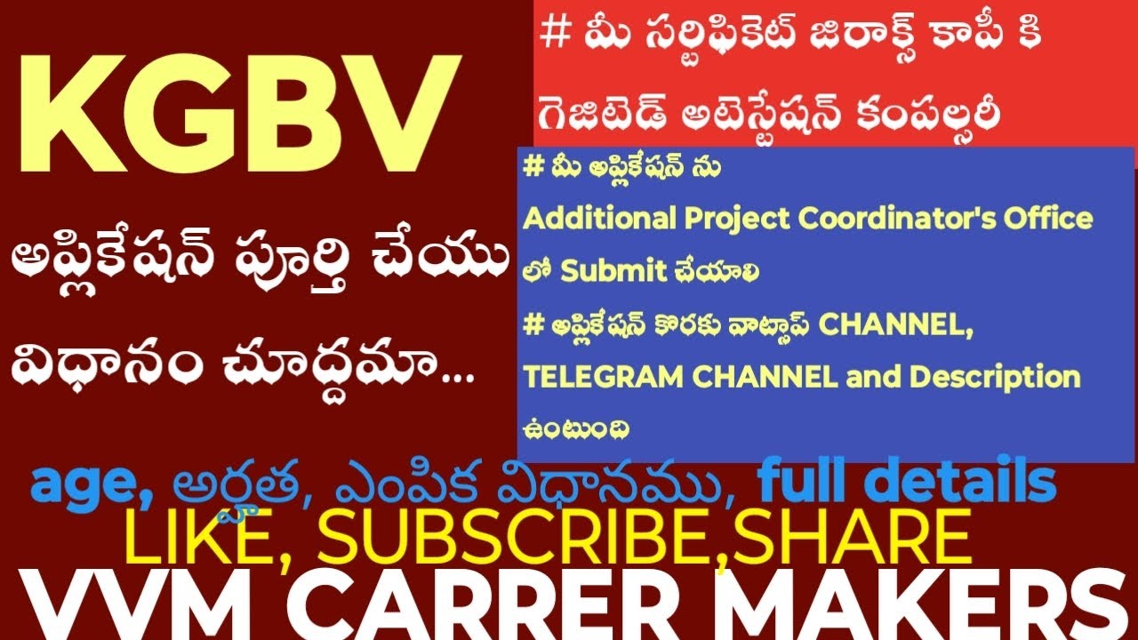 1095 ఉద్యోగాలకు KGBV స్కూల్స్ లో how to fill KGBV Offline application -women only 