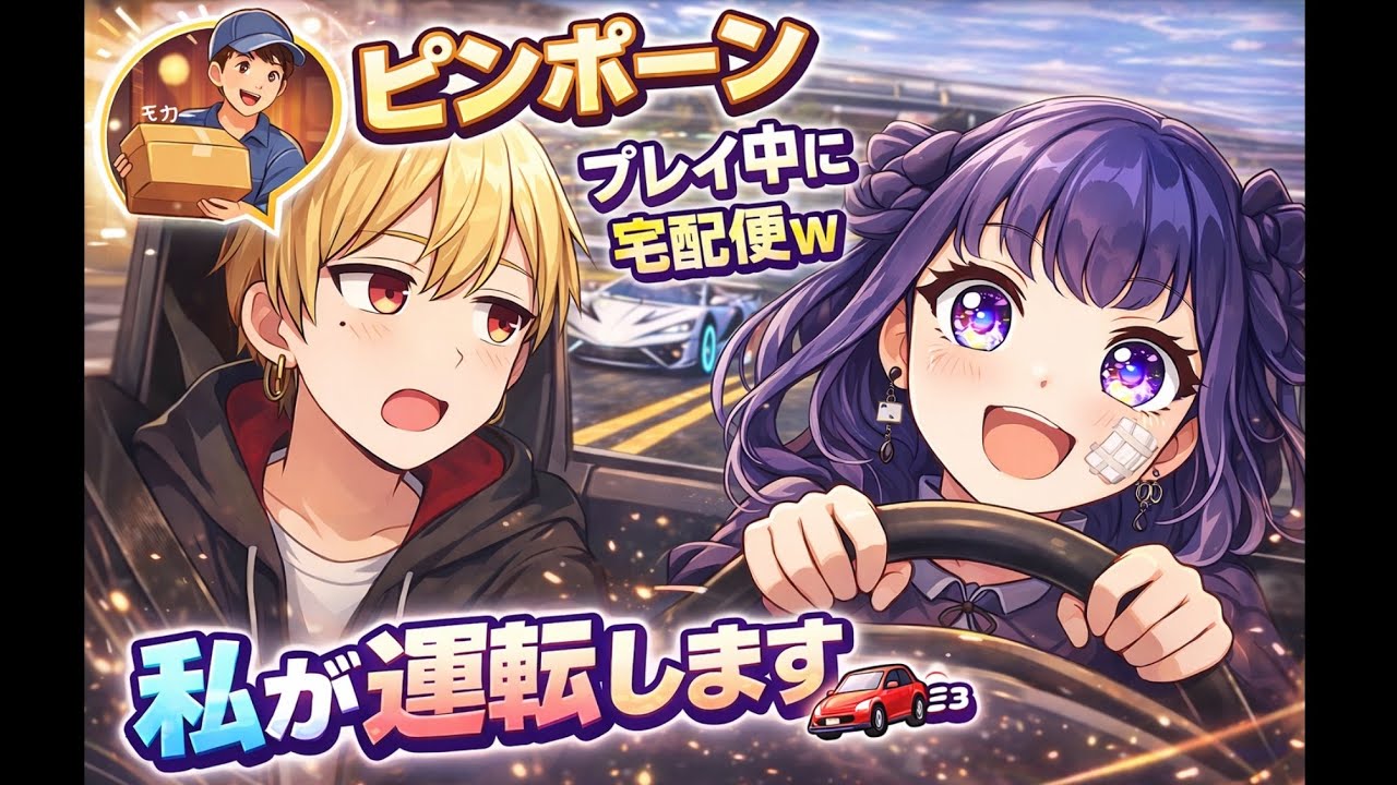 【荒野日常】荒野中に宅配便！？私が運転します！ いきてつ ななみん スケベ女子