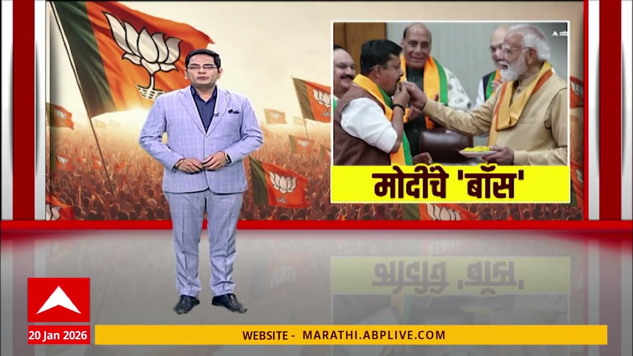 Special Report BJP president nitin nabin