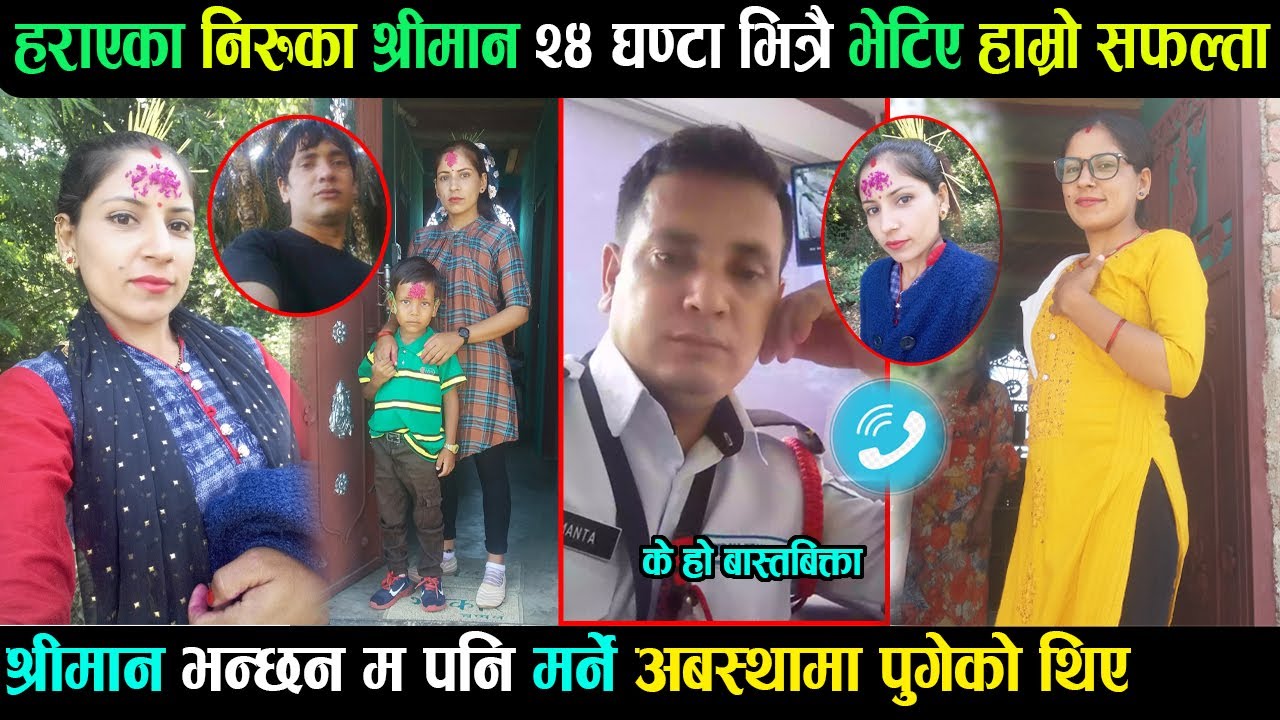 हरा-एका निरुका श्रीमान २४ घण्टा भित्रै भे-टिए/श्रीमान भन्छन म पनि म-र्ने अ-बस्थामा पुगेको थिएdang