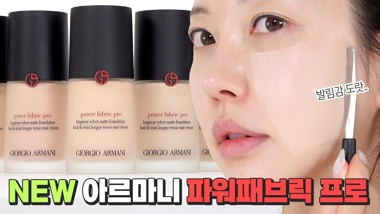 [RUS] ARMANI Power Fabric Pro Foundation 👍 Непревзойденный бархатный матовый финиш!