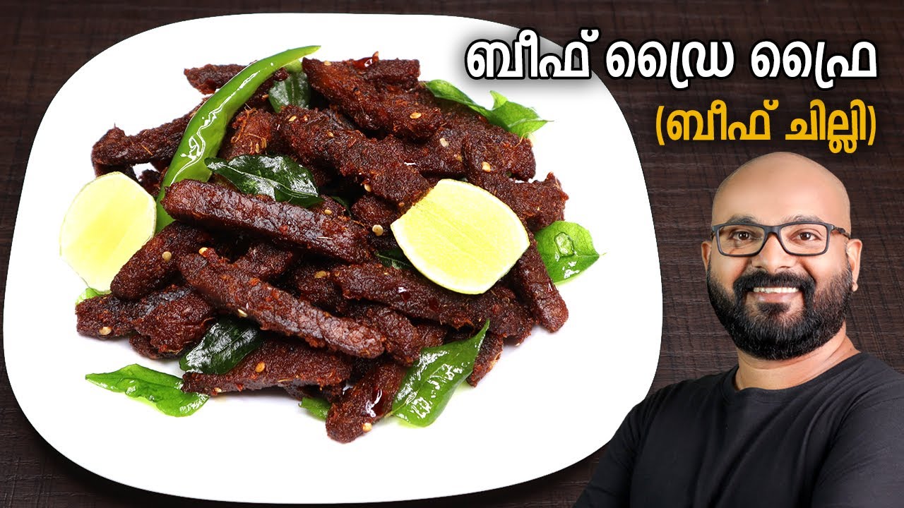 ബീഫ് ഡ്രൈ ഫ്രൈ  | Beef Dry Fry - Kerala Style Recipe | BDF Restaurant Style (Beef Chilli Fry)