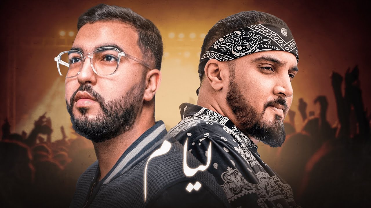 7-toun ft. Mouh Milano - Liyam (Amine H Remix)