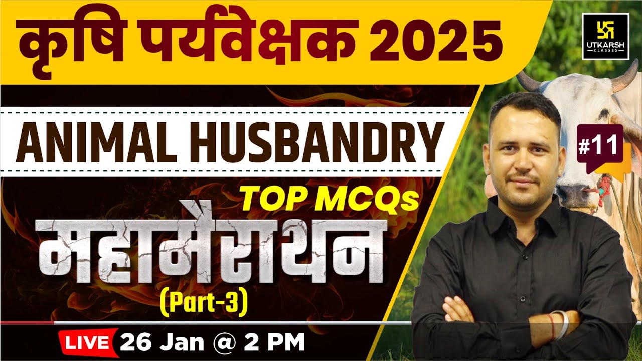 Agriculture Supervisor 2025 | Animal Diseases #11  | Utkarsh Agriculture Classes | Ramchandra Sir