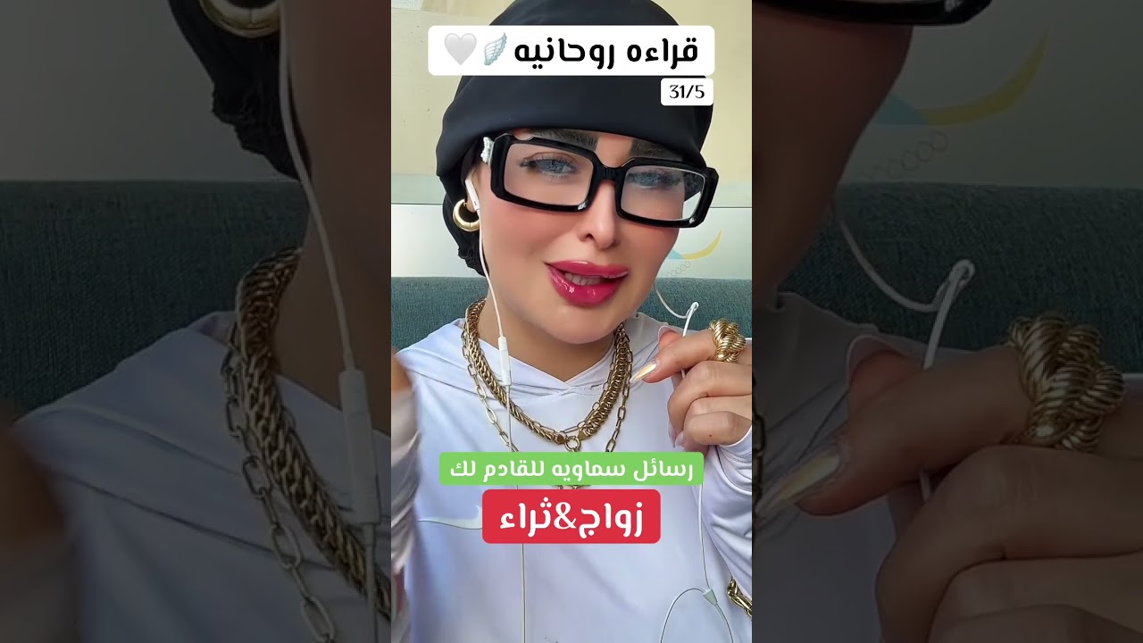 قراءه روحانيه🪽🤍