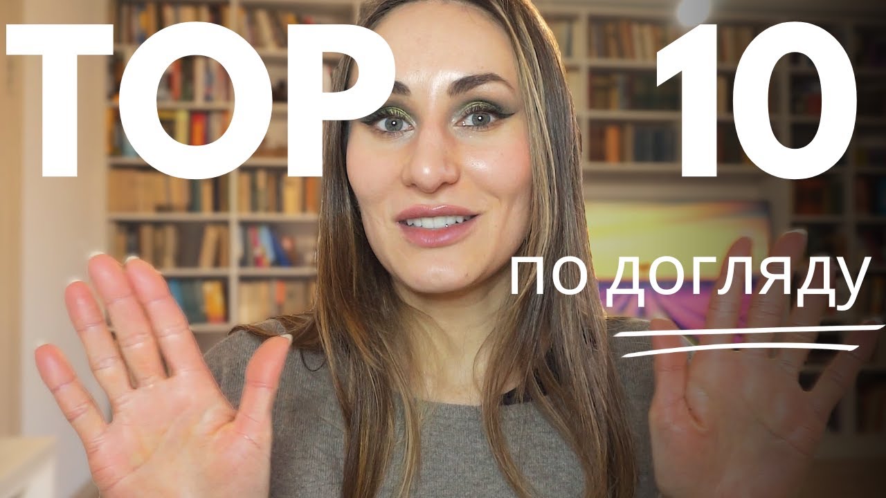 Мої ТОП 10 найкращіх засобів по догляду за шкірою TOP10 skincare products