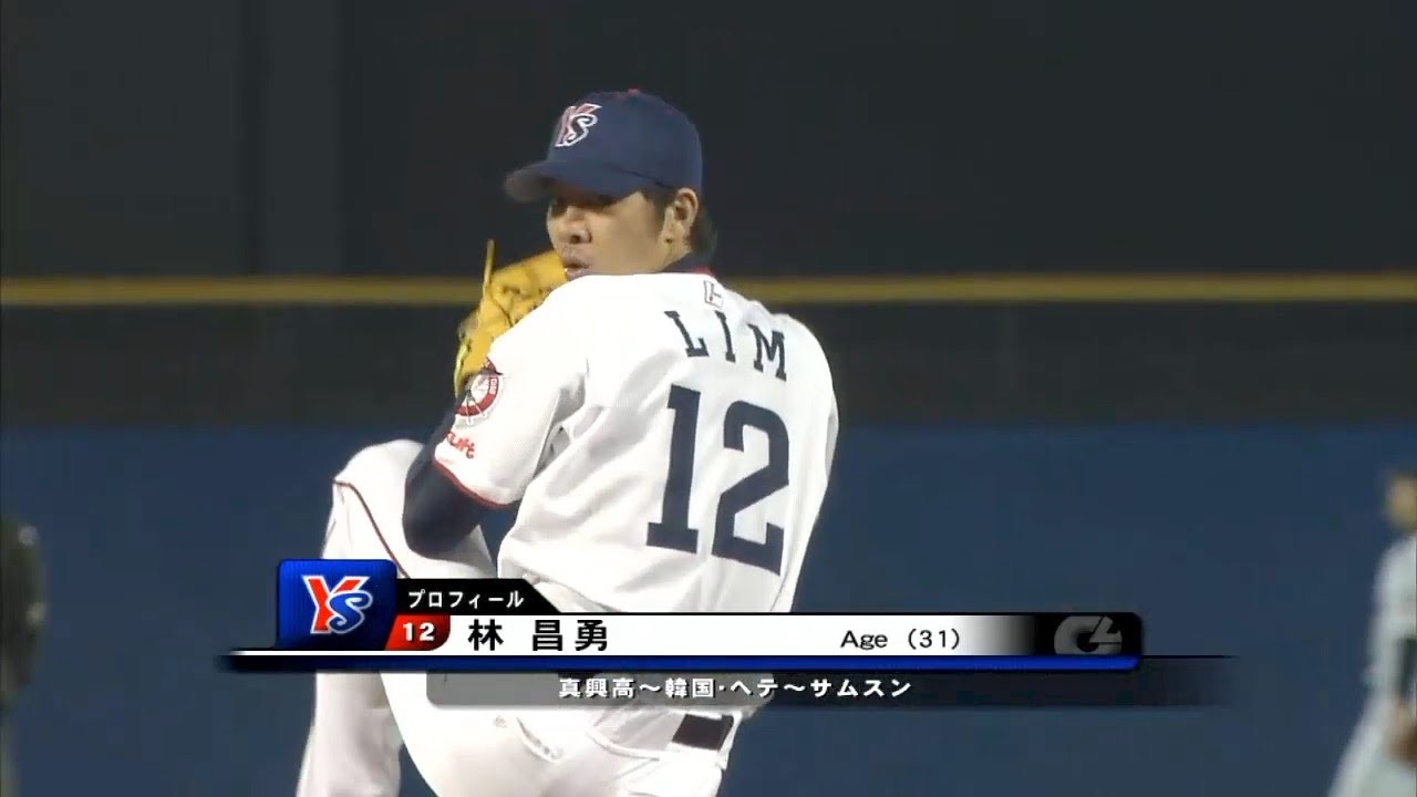2008 ヤクルト 全盛期林昌勇 三者連続三振 Max154km/h