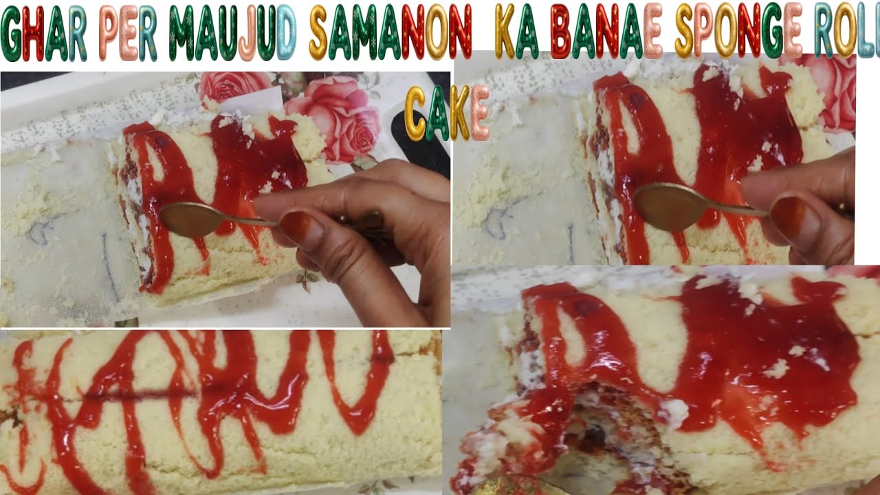 Ghar ke Saman Se Spongy Roll Cake | باہر کی کسی چیز ک ضرورت نہی2 aaj ki recipe jarur dekhna special