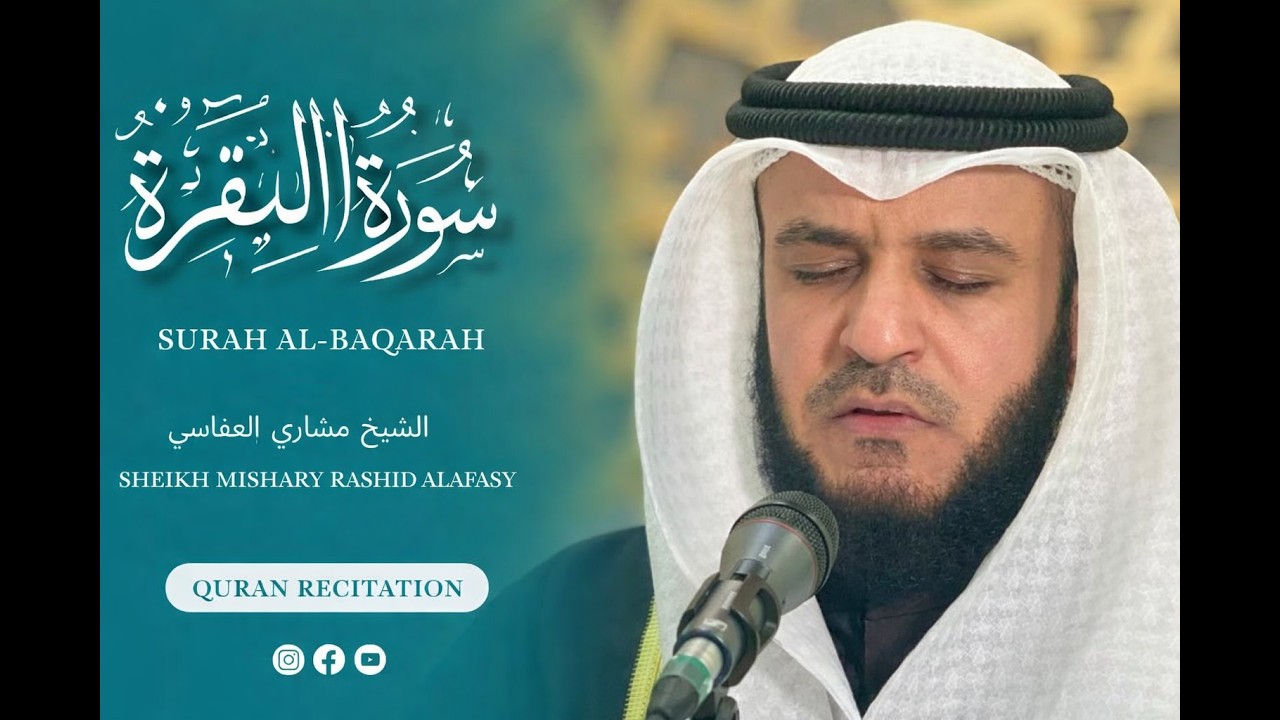 Surah Al-Baqarah Mishary Rashed Alafasy سورة البقرة | الشيخ مشاري راشد العفاسي  - Mufti Taqi Usmani