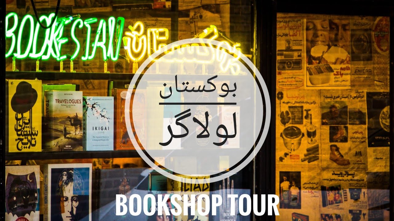 تور کتابفروشی لولاگر (کتاب‌های اورجینال انگلیسی)