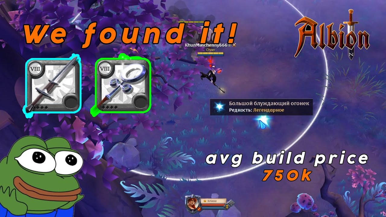 Duo Mists | LEGENDARY MISTS | Holy Healer & Claymore | Albion Online