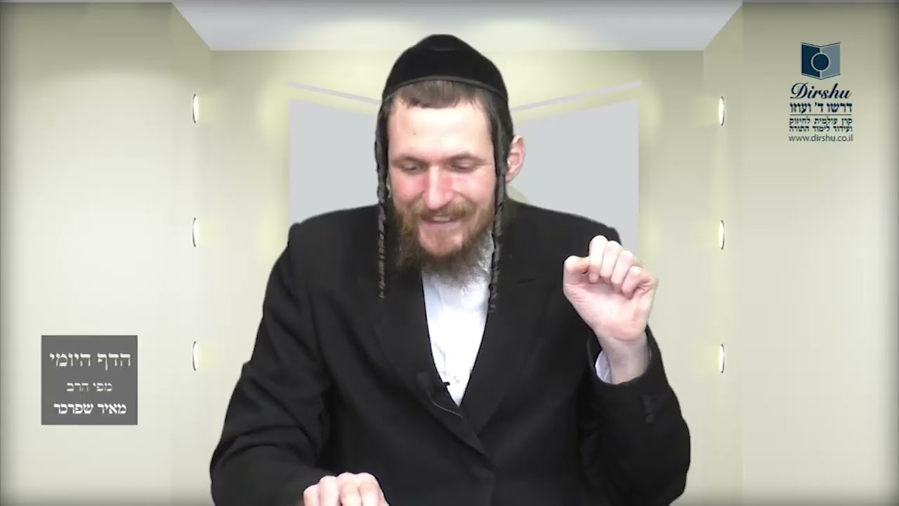 הדף היומי מסכת עבודה זרה דף נא