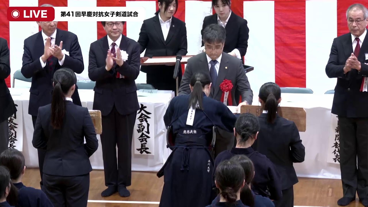 【剣道女子早慶戦2024】第41回早慶対抗女子剣道試合【最新版】