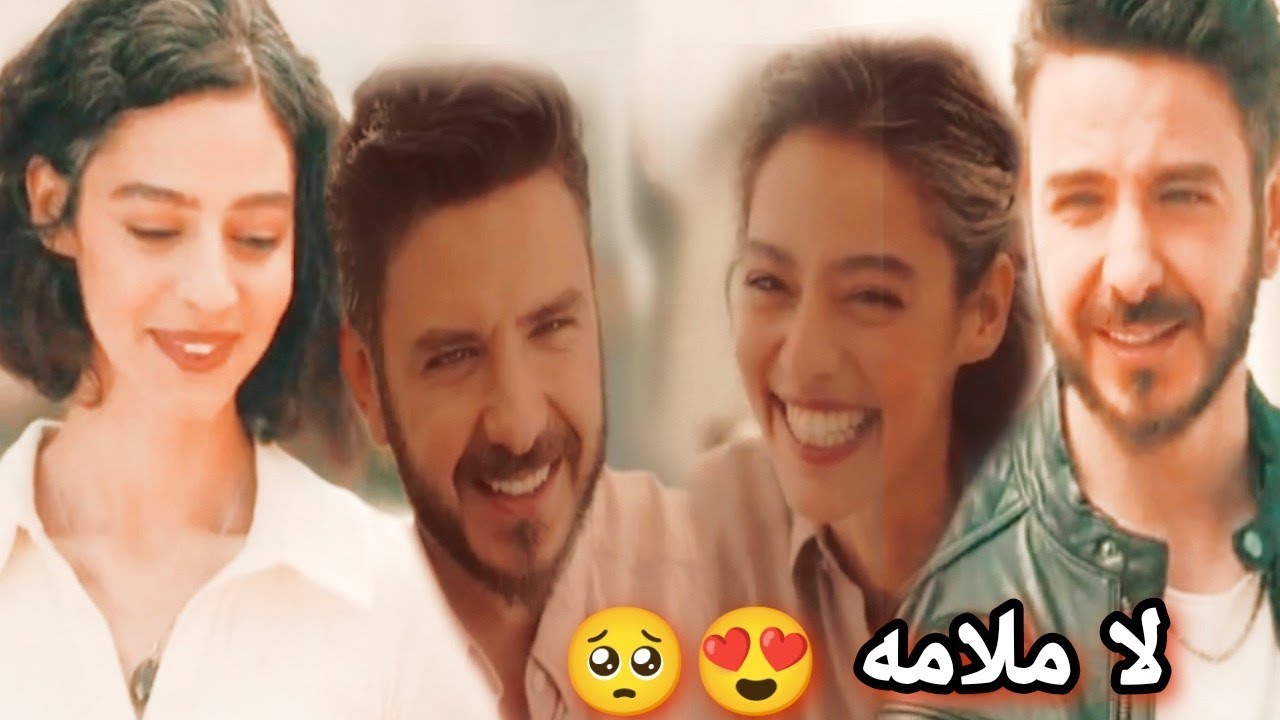 لا ملامه 😍 // كمال و رويده // اغنيه محمد حماقي رووعه جداا // مسلسل حيره