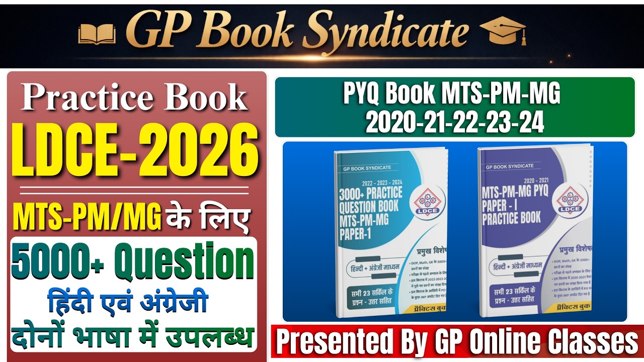 || 5000+ Practice Questions Book MTS-PM-MG Paper-1 के लिए पूरी जानकारी इस वीडियो में ||