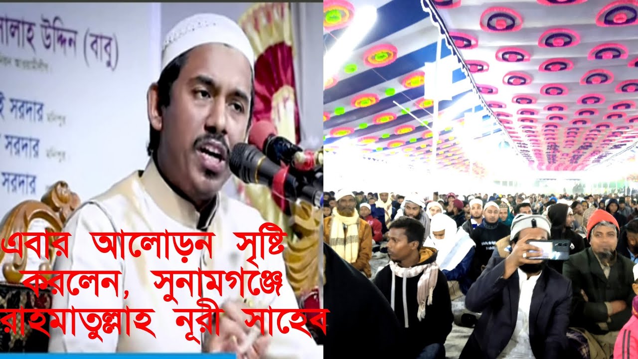 মাওলানা রহমতুল্লাহ নূরী সাহেব