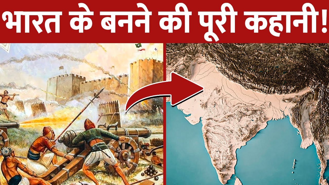 अंटार्टिका से टूटकर कैसे बना भारत? | Formation of India (Pangea, Gondwanaland and Laurasia)