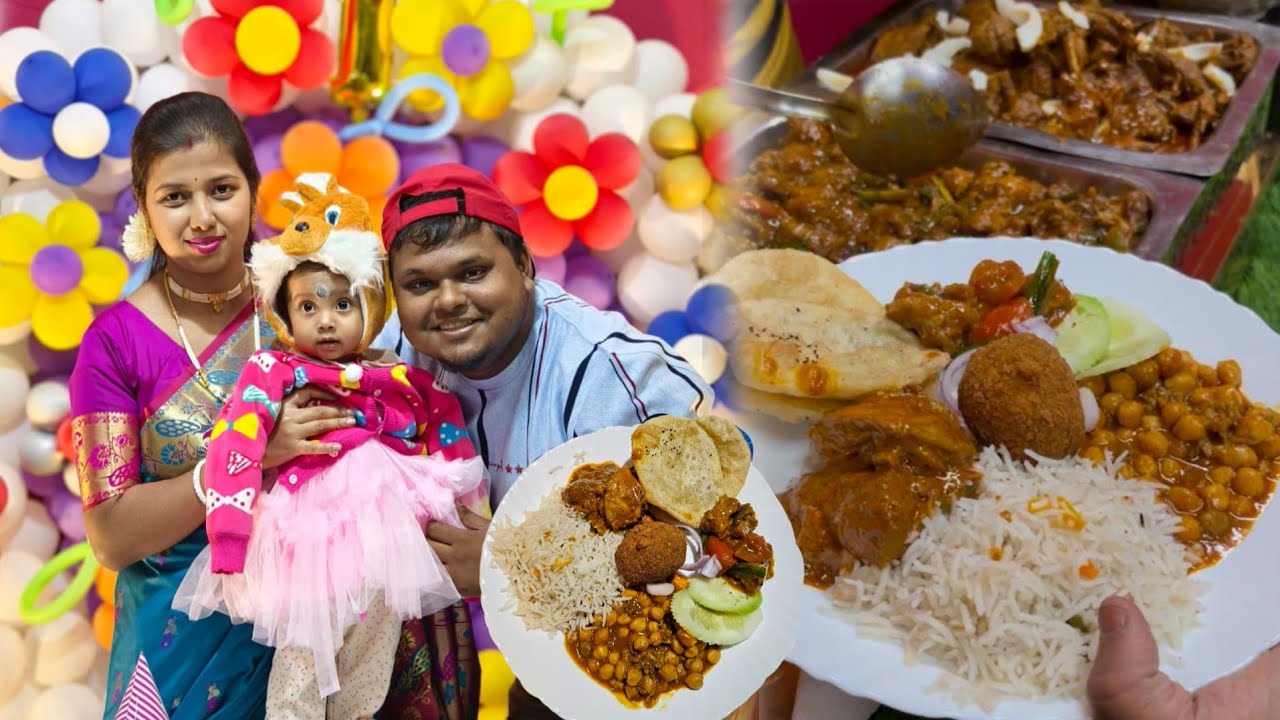 মেয়ের জন্মদিনে  হাঁসের ডিমের ডেভিল চিলি ফিস ফ্রাইড রাইস চিকেন কষা মটন কিমা চানা দিয়ে ভোজ