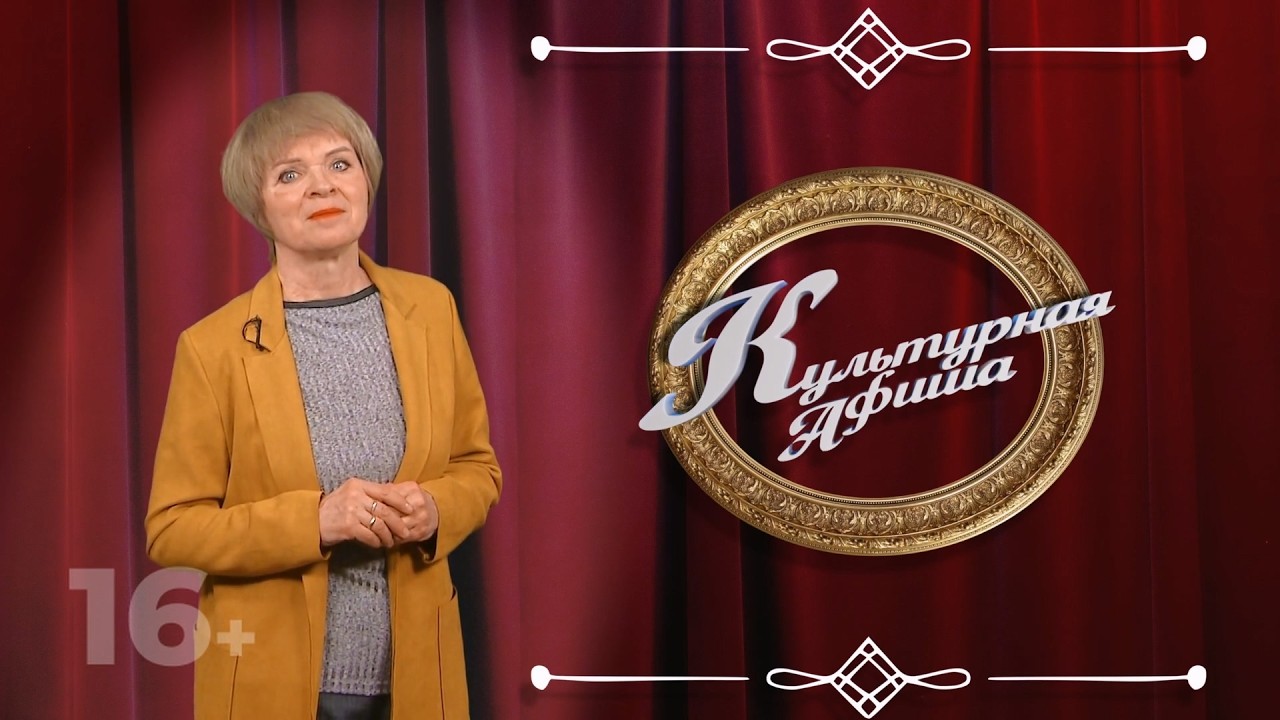 Культурная афиша на 28 февраля и 1 марта #серовтв #серов
