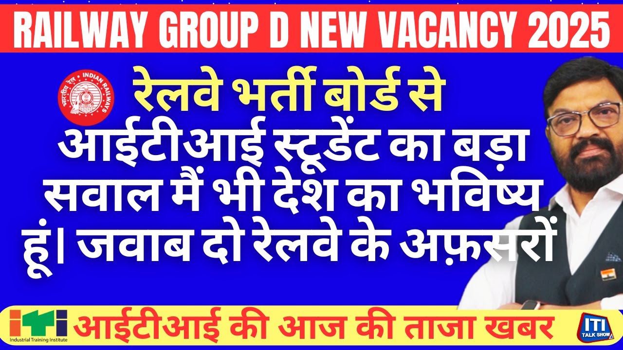 RAILWAY BHARTI GROUP D VACANCY  2025| GROUP D VACANCY 2025 | RRC GROUP D NEW VACANCY 2025  #pmo