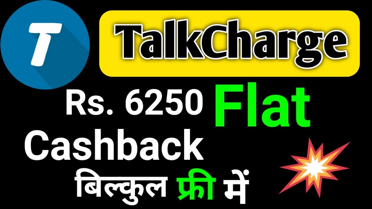 talkcharge add money offer | talkcharge offer |  talkcharge new promocode| talkcharge@TalkChargeofficial