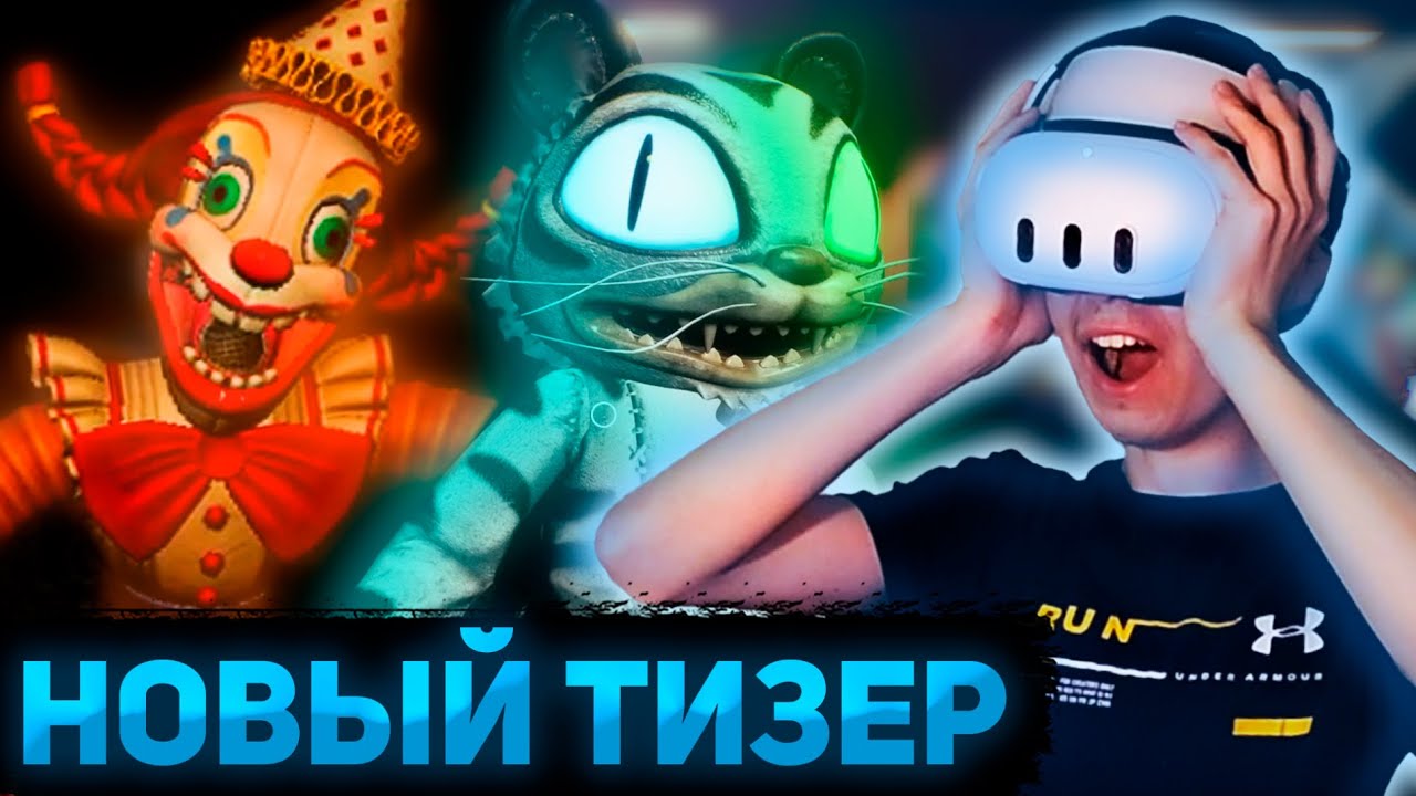 МИМИК ЗАХВАТИЛ FNAF HELP WANTED 2 С ТИЗЕРОМ НОВОГО ФНАФА | Прохождение обновления FNaF: HW 2