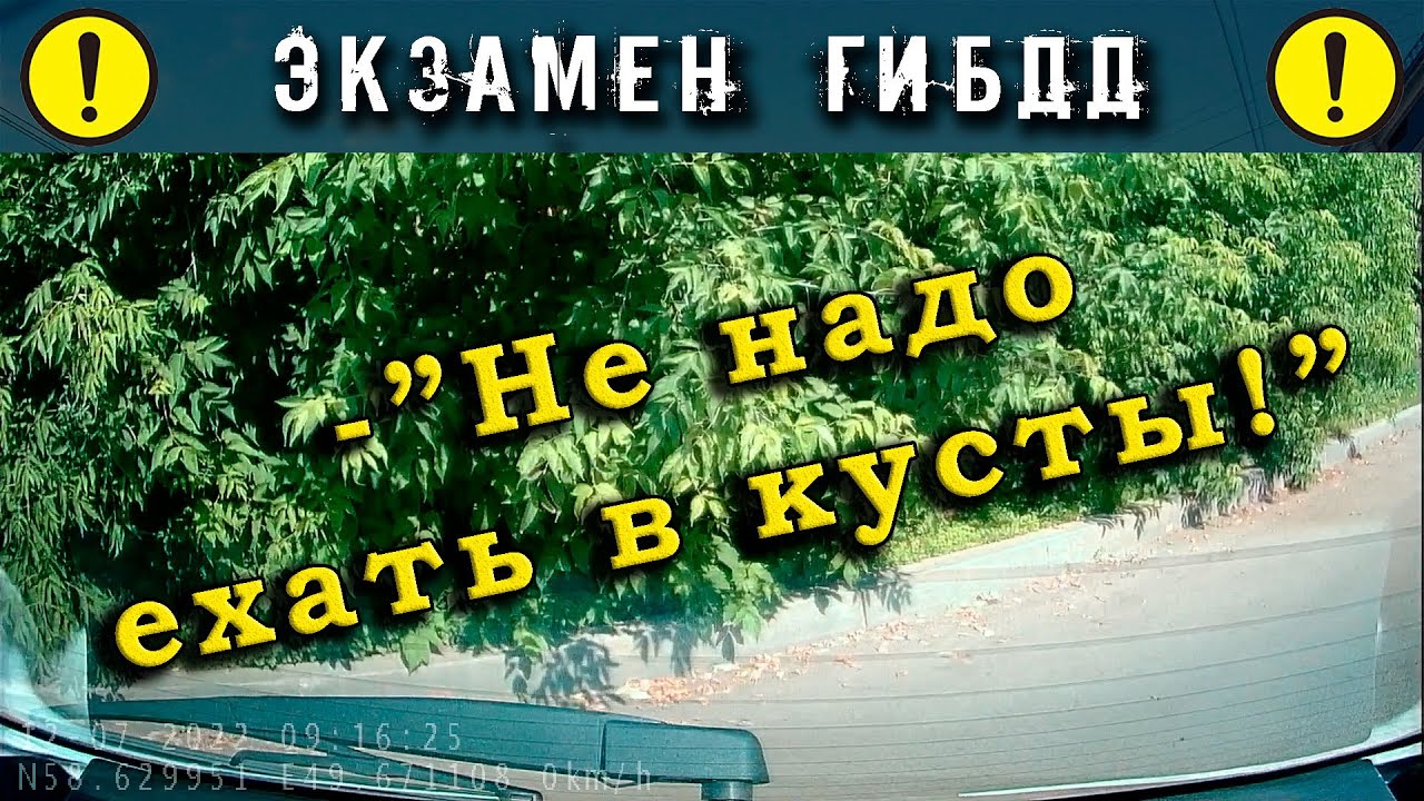 Экзамен ГИБДД. -