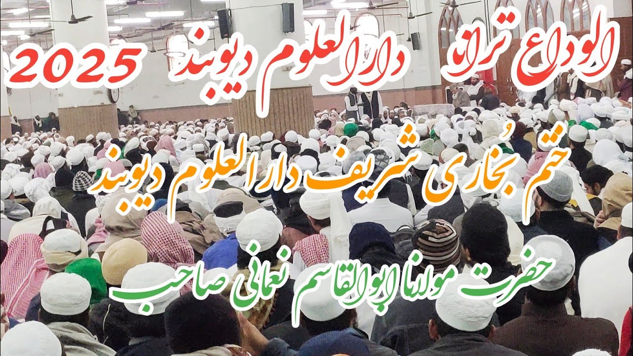 Khatme Bukhari Shareef ( 2025 ) Darul Uloom Deoband Alvida Tarana Molana Abul Qasim Nomani