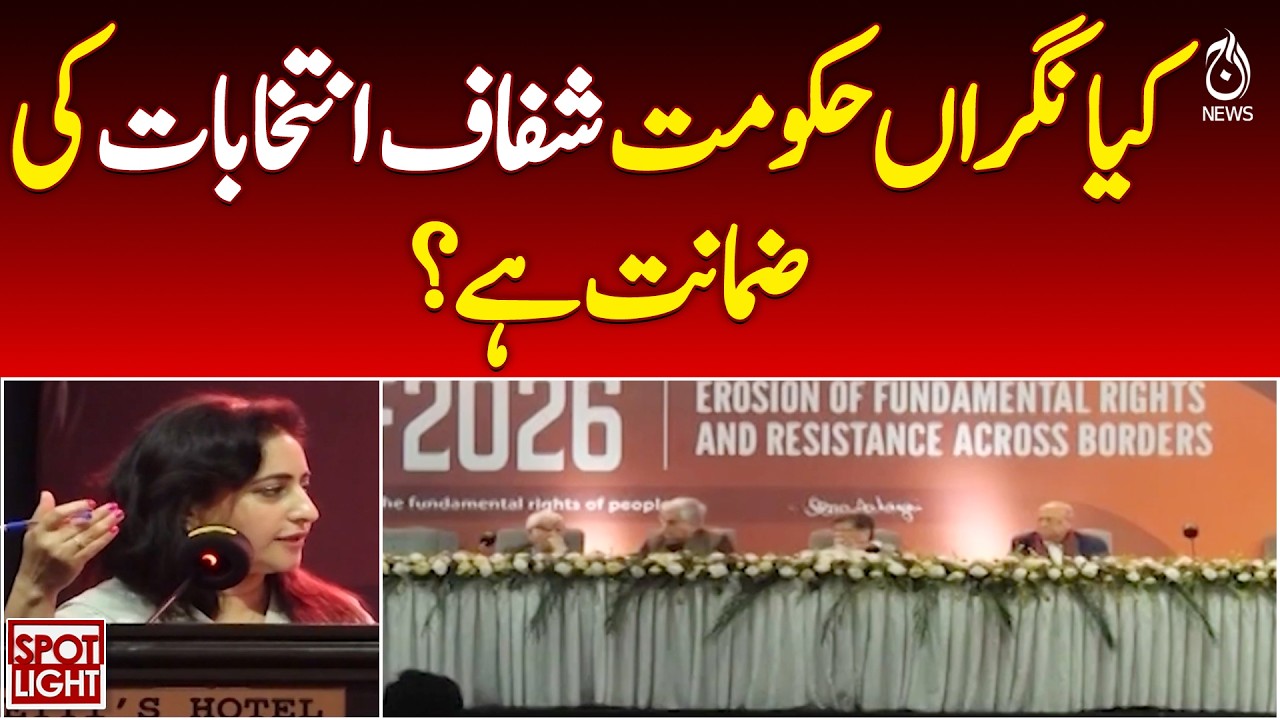 Caretaker Government Guarantee for Free & Fair Elections? | Pakistan Politics - Aaj Pakistan News