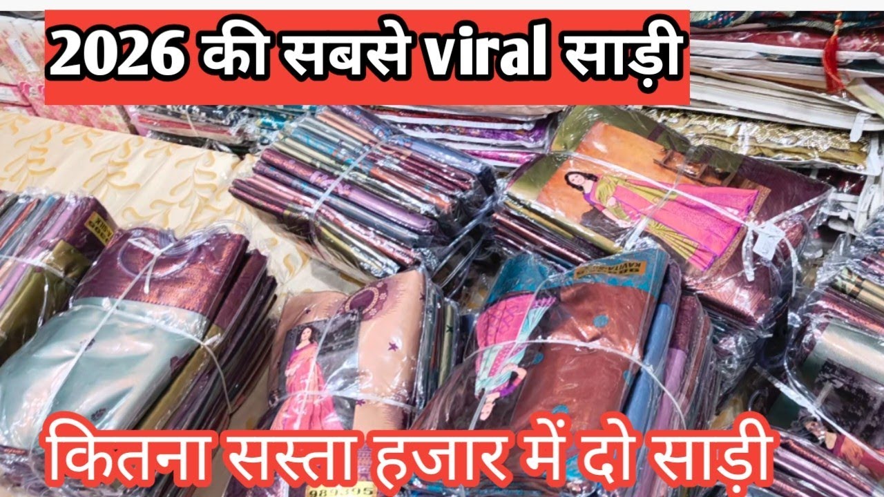Saree new design #weddingsarees #partywearsarees #womensclothing #saree new trending#viral saree#