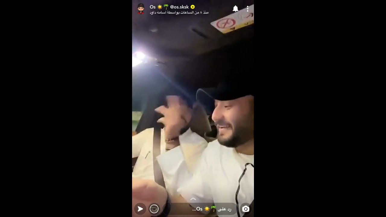 سنابات اسامة داود مع ابو هاشم 😂😂💔