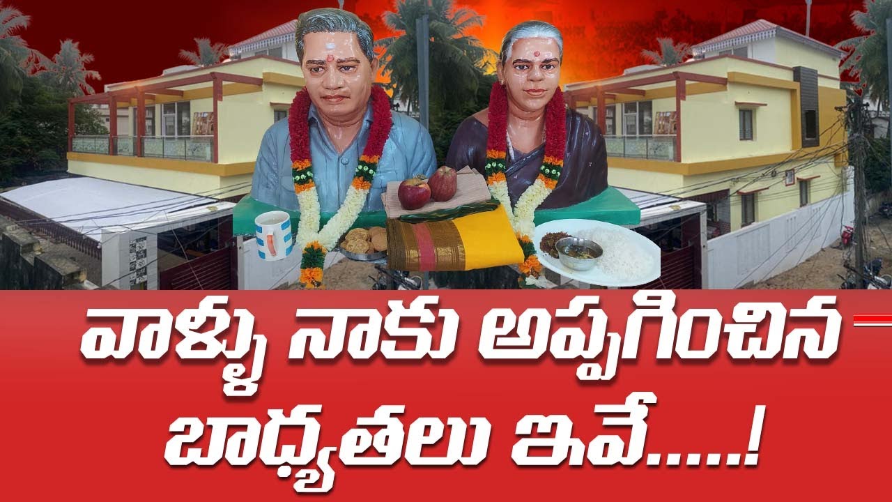 మహాలయఅమావాస్య|పెద్దలదీవెన కుటుంబానికితిరుగుండదు|The Hidden Strength of Forefather Blessings Revealed