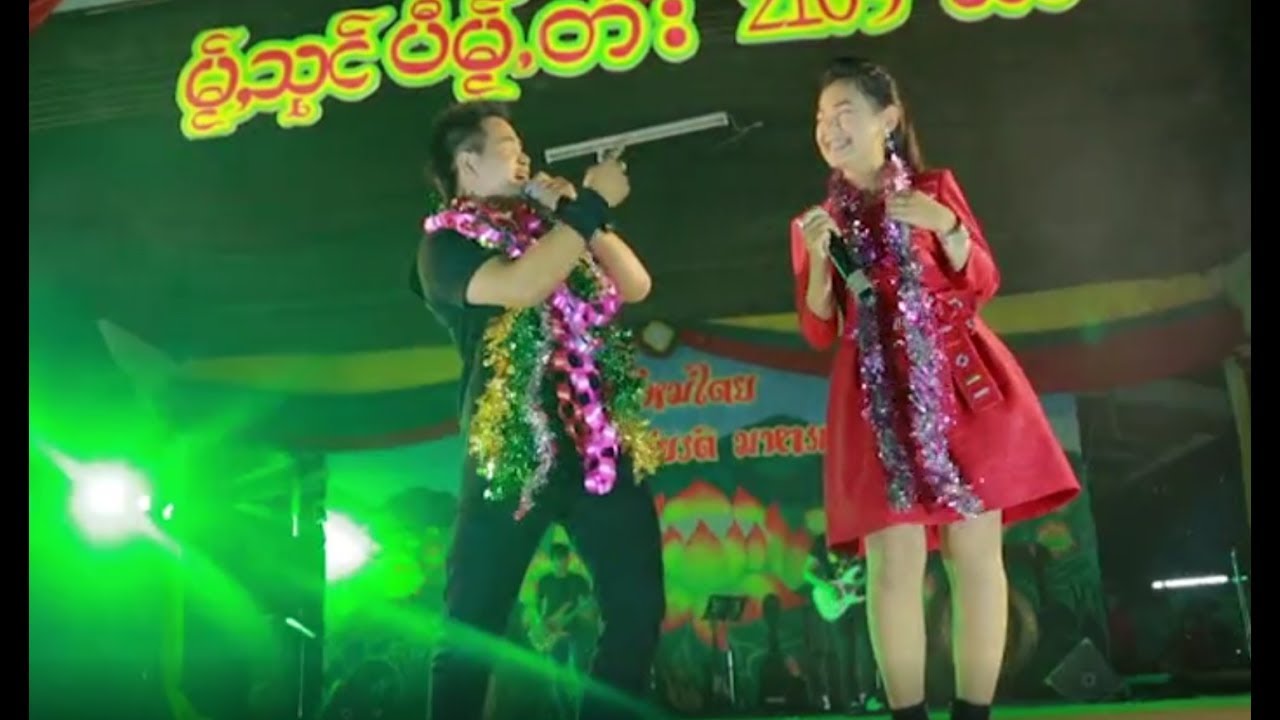 เพลงลาหู่อยู่ด้วยกันตลอดไปLahuSong : Te Geh Chaeh A Le