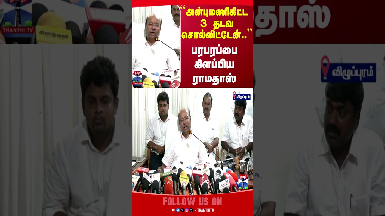 Ramadoss | Anbumani | 