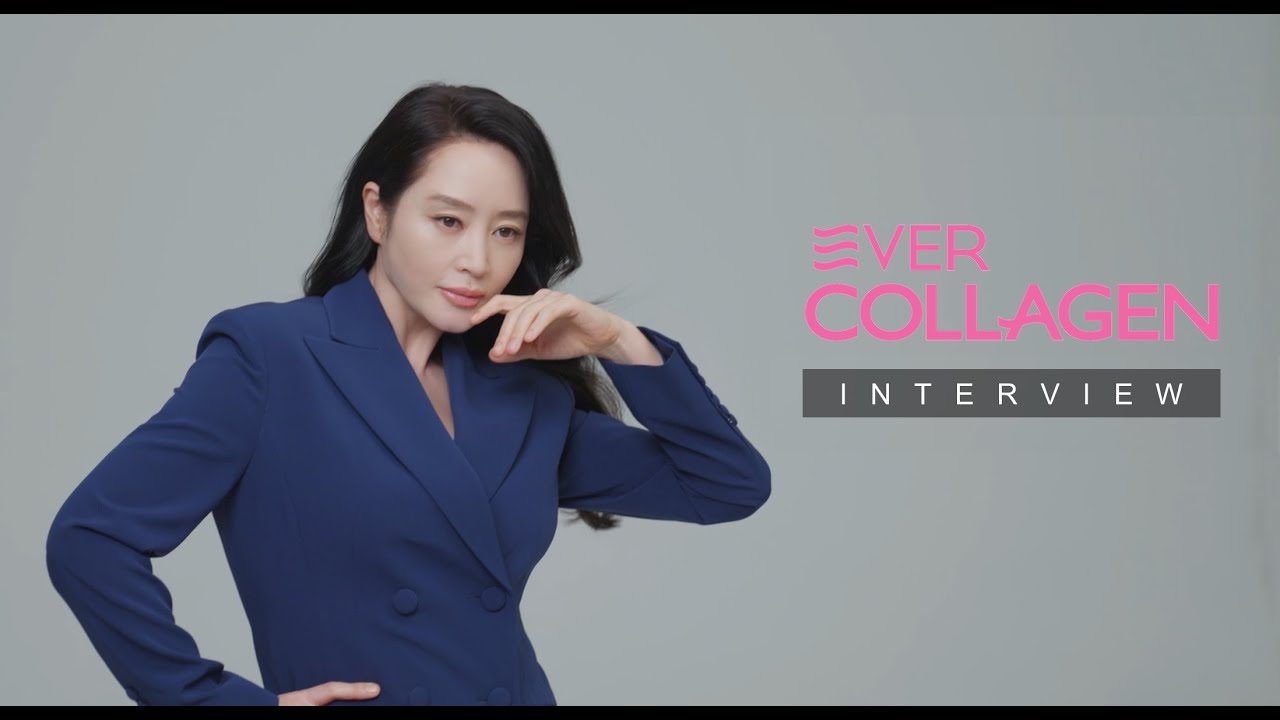 에버콜라겐 모델 김혜수 인터뷰