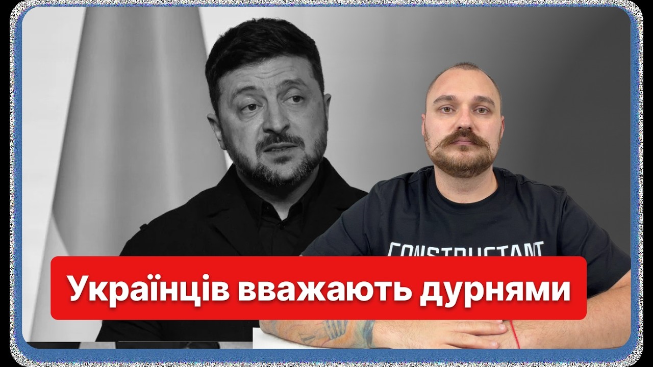 Бусифікація в Україні це російське ІПСО. Зеленський підтвердив масові фейки проти ТЦК та СП