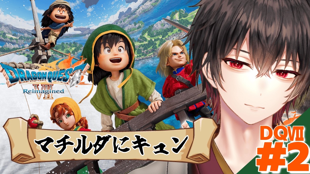 【ドラクエ7リイマジンド】マチルダさん…私、次の世界に行くね🔥#2【和泉梅千代】※ネタバレ有