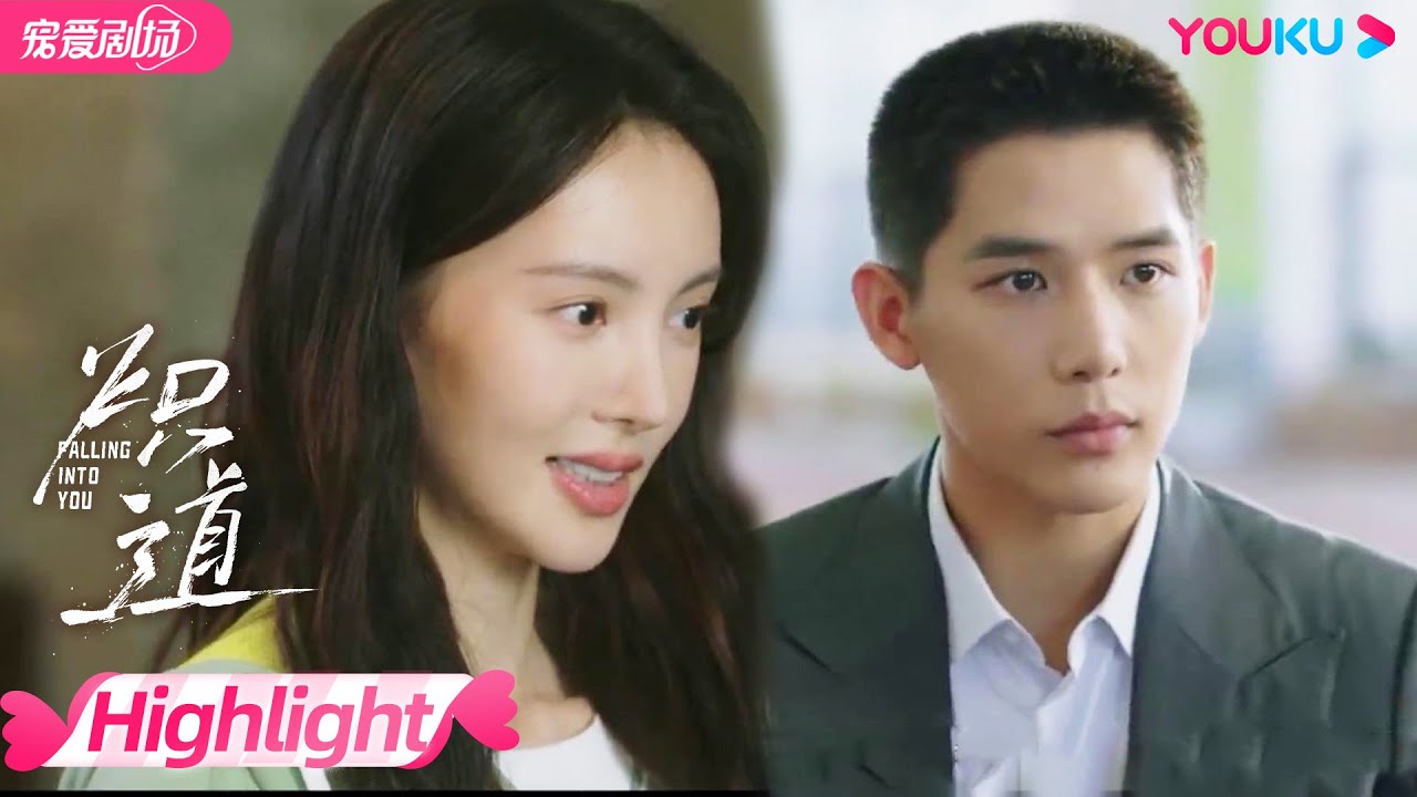 【HIGHLIGHT】EP24：段宇成锦标赛取得优异成绩！段宇成和罗娜恋爱不被看好还惨遭段爸妈反对！李格要吴泽做教练！| 炽道 Falling Into You | 金晨/王安宇 | 优酷 YOUKU