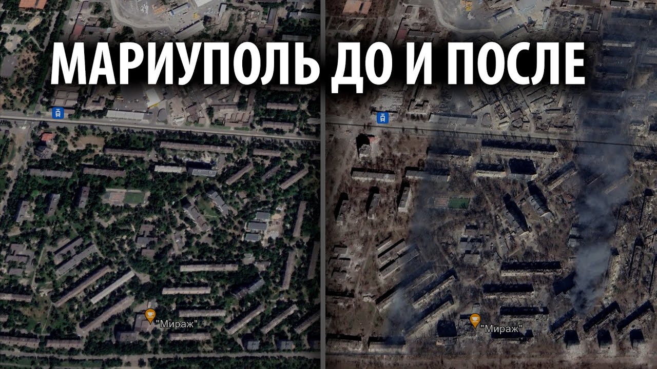 Украинский город Мариуполь до и после вторжения России