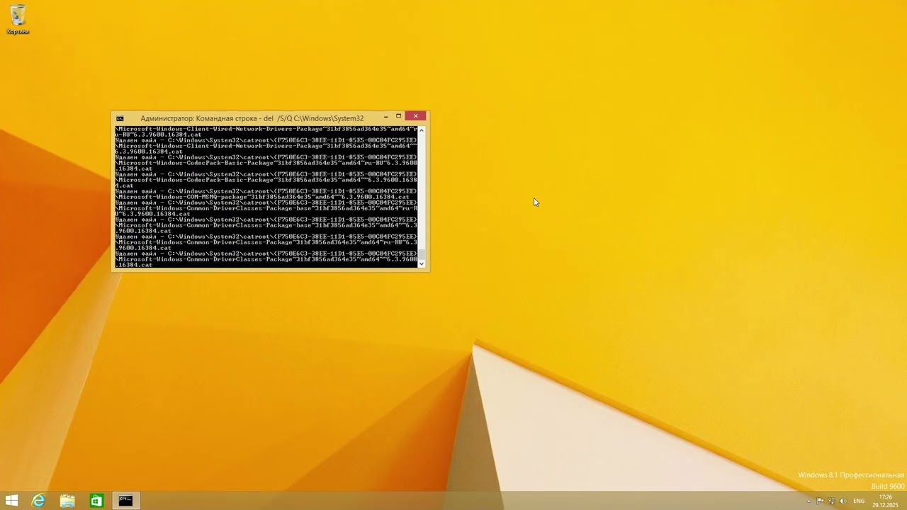 Удаление папки System32 на Windows 8.1