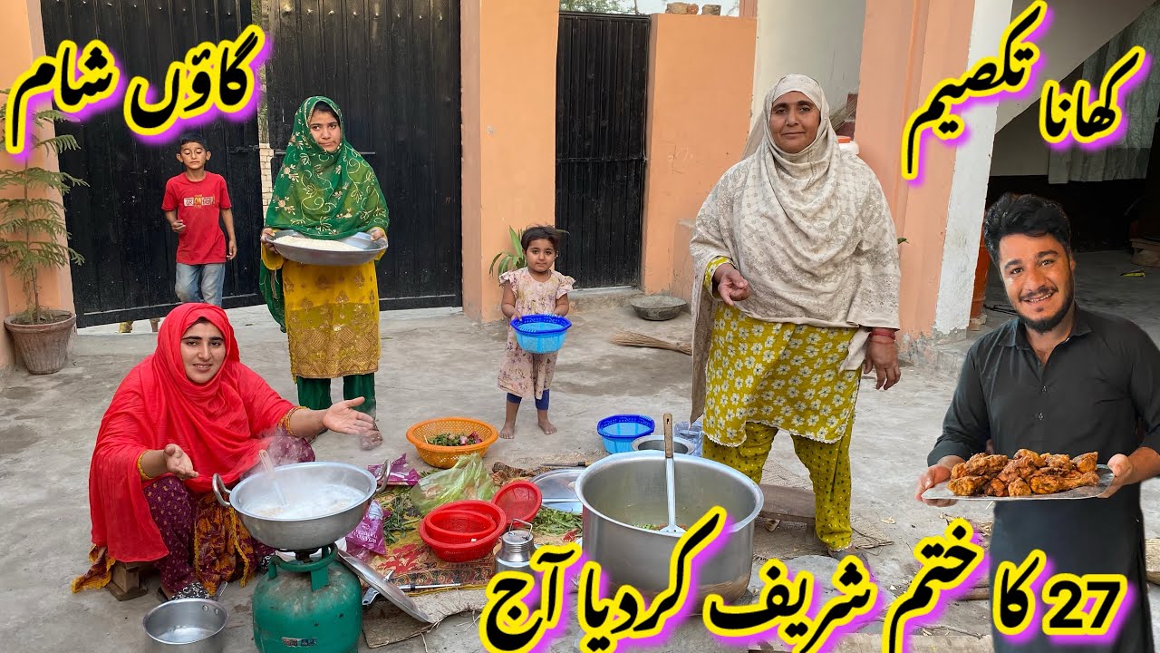 Khana Taqseem 27 Ka Khtam Shreef Kr Dia 🤗 | Gaon Ki Sham Bari Mazedaar ||